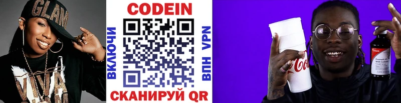Кодеиновый сироп Lean напиток Lean (лин)  Магадан 