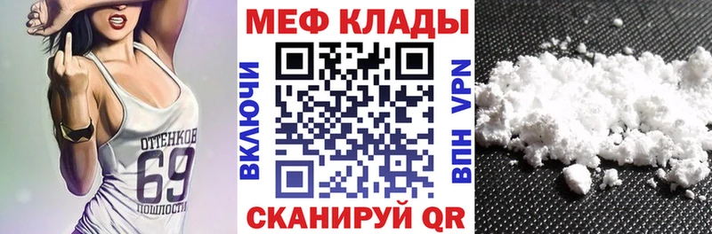 Мефедрон кристаллы  Магадан 